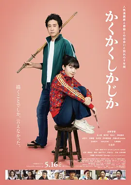冬爱琴音个人简历
