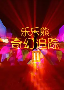 久久亚洲精品中文字幕二区