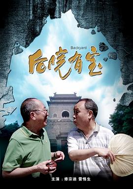 未亡人：在丈夫英贞面前