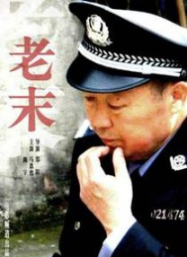 复古经典屁股